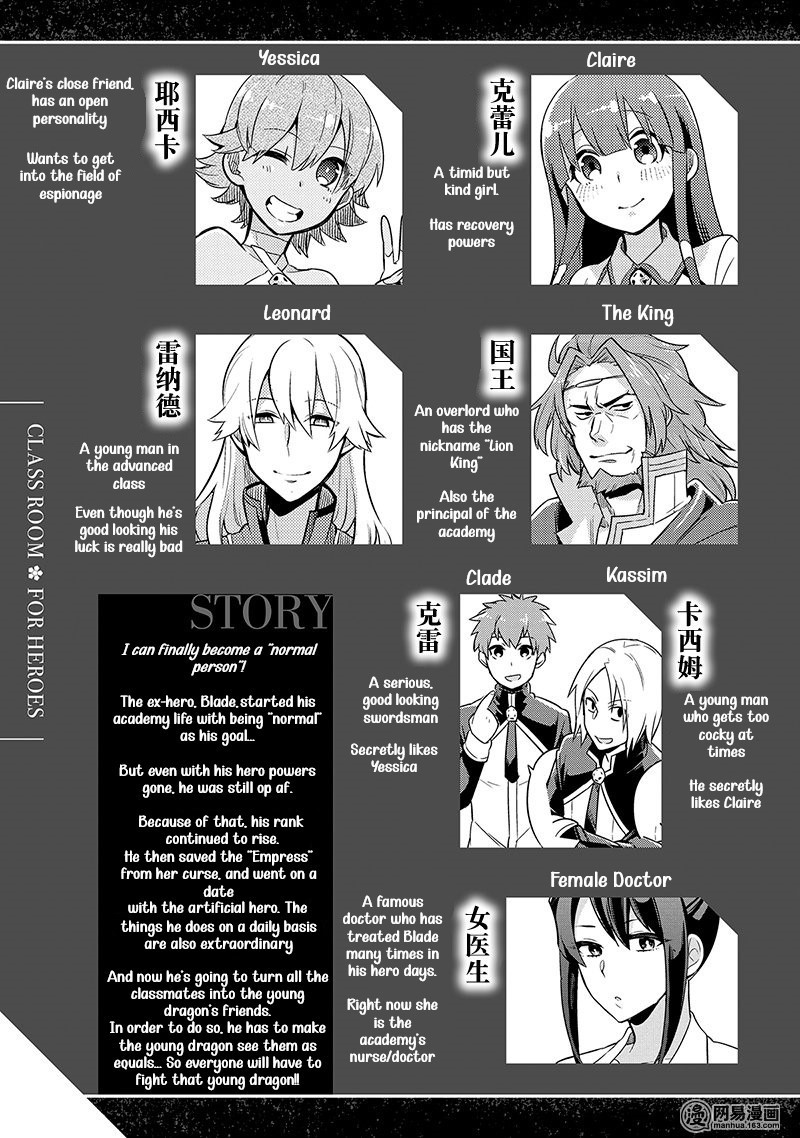 Eiyuu Kyoushitsu Chapter 3.2 5